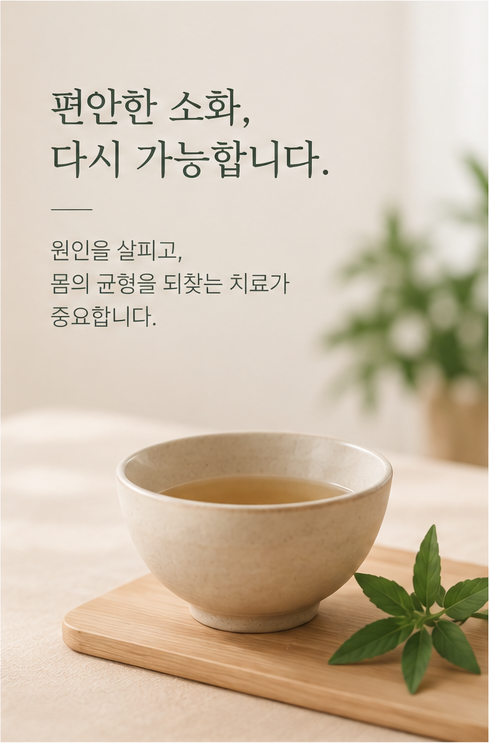 신경성 소화불량의 생활관리