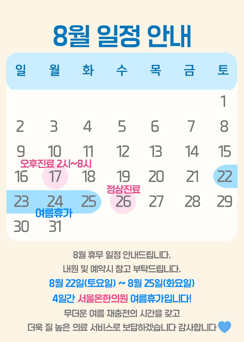 안내
